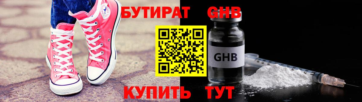 БУТИРАТ BDO  Вход с VPN  Топки 