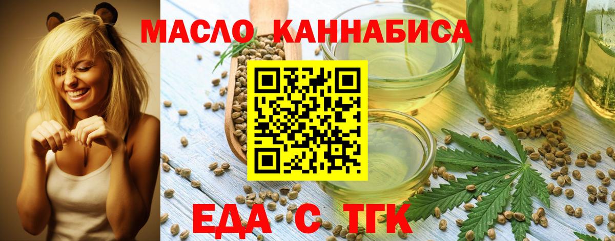 Печенье с ТГК конопля Топки