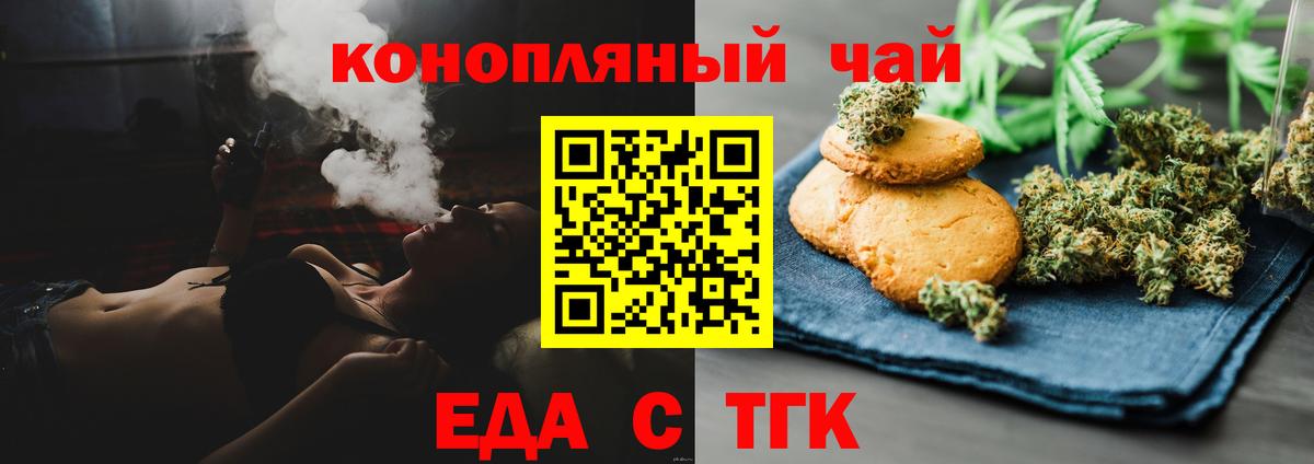 Печенье с ТГК конопля  Вход с VPN  Топки 