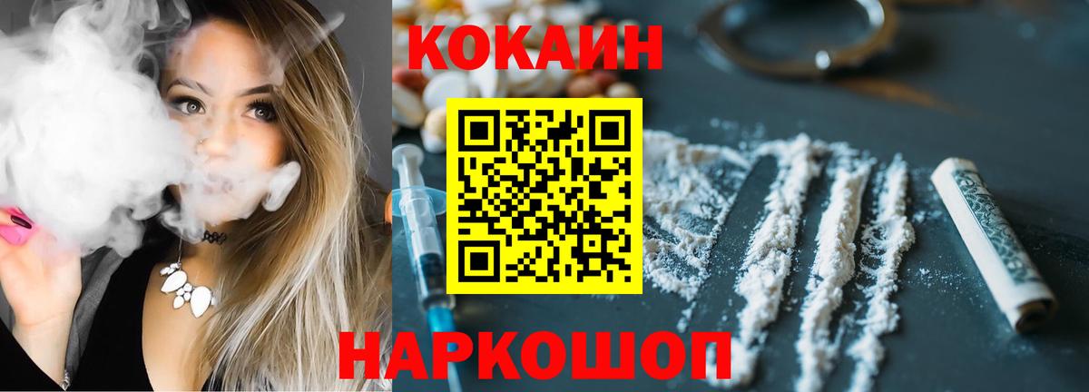 Cocaine FishScale Топки