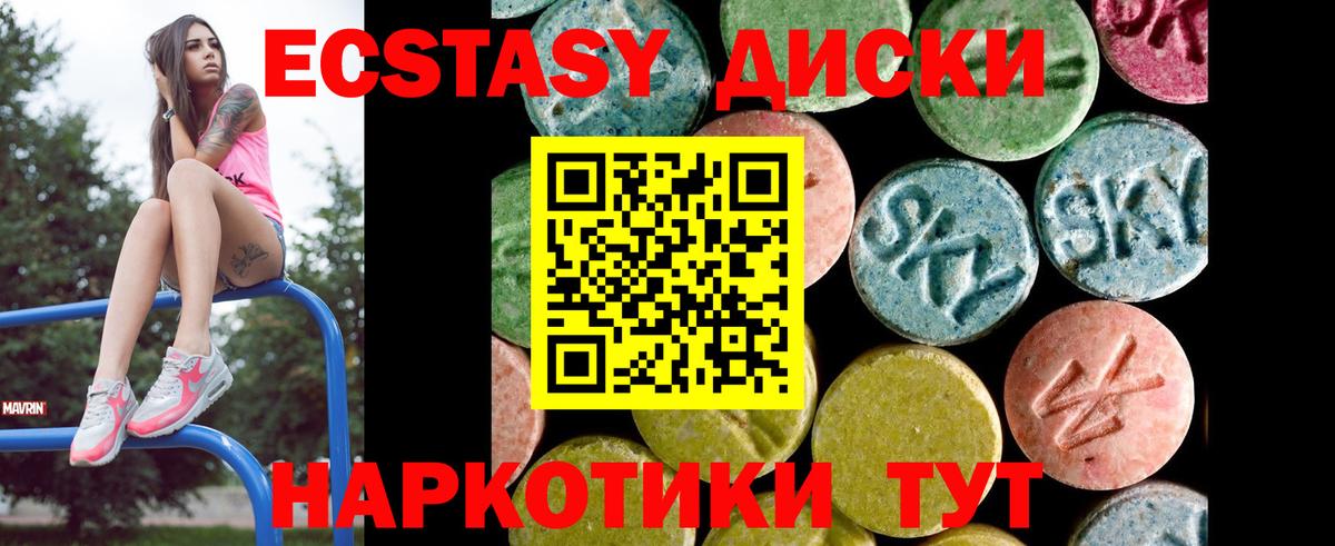 omg как зайти  ЭКСТАЗИ  Вход с VPN  Экстази XTC  ЭКСТАЗИ VHQ  Топки 