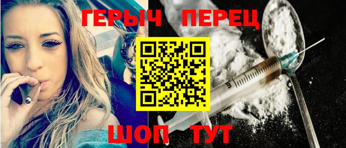 ГЕРОИН гречка  Вход с VPN  ГЕРОИН  Топки 