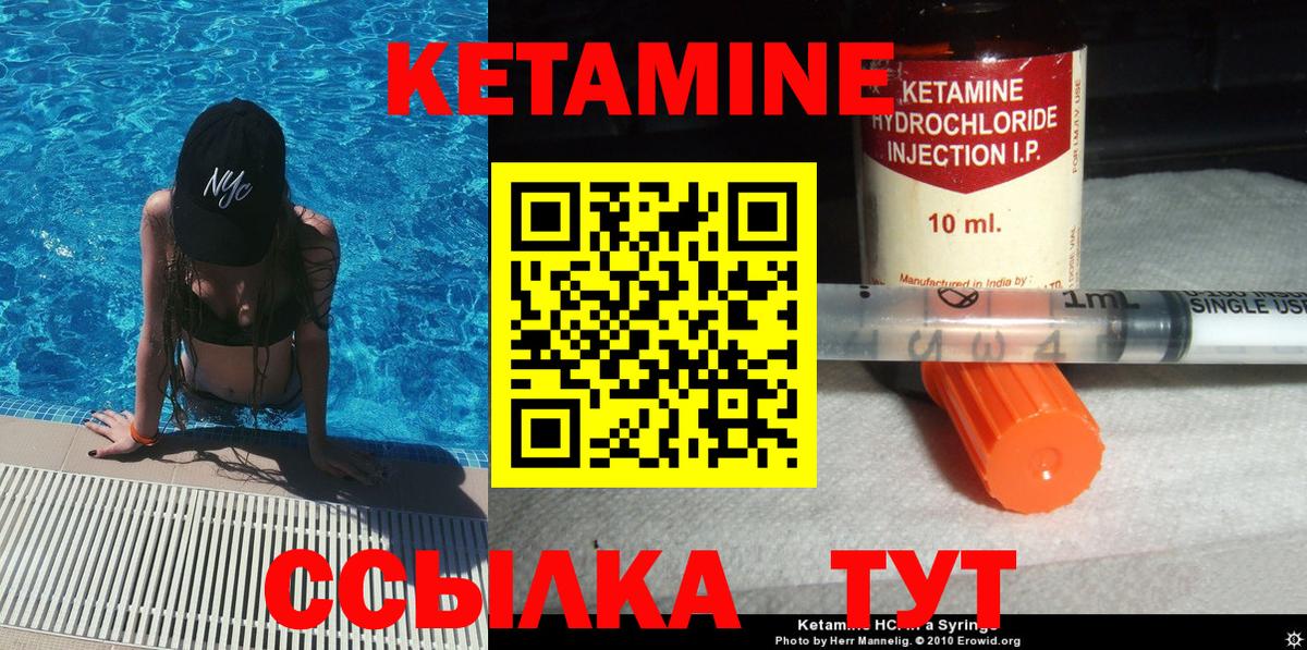 Топки  Кетамин VHQ  Вход с VPN 
