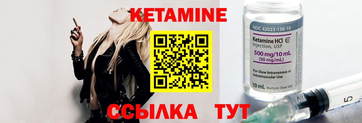 Кетамин VHQ Топки