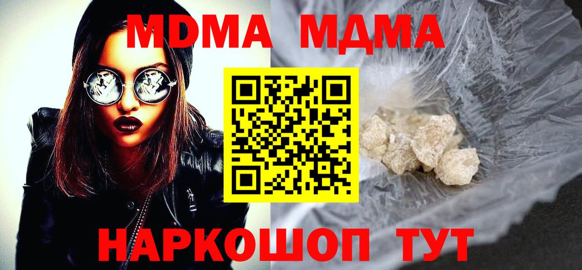 Топки  МДМА молли  Вход с VPN 