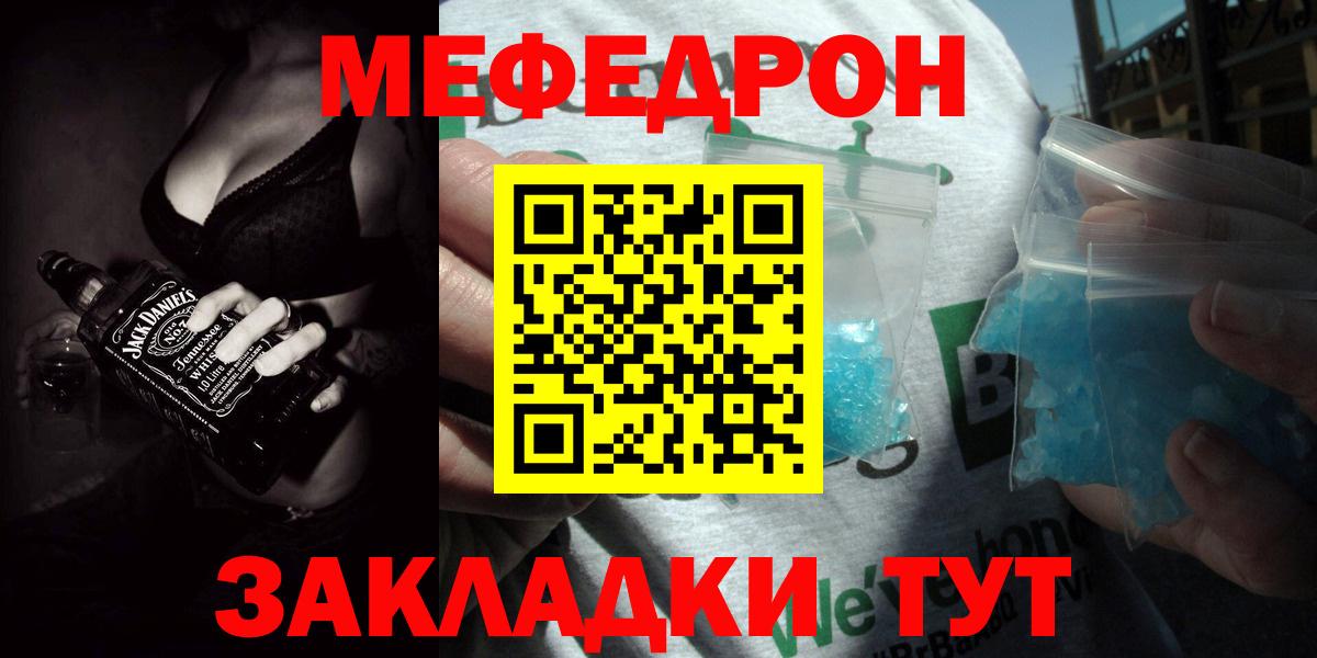Мефедрон VHQ  Мефедрон mephedrone  Меф  Вход с VPN  Мефедрон  Топки 
