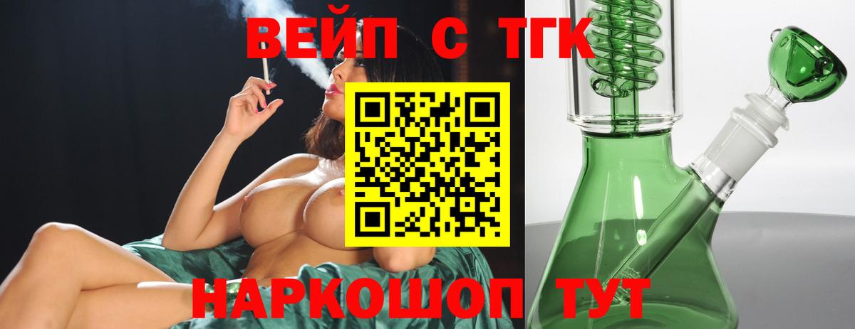 Топки  Дистиллят ТГК THC oil  ТГК вейп  Вход с VPN 
